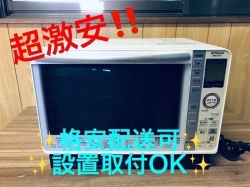 ET807番⭐️日立オーブンレンジ⭐️