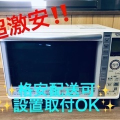 ET807番⭐️日立オーブンレンジ⭐️