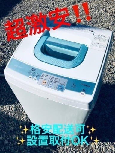 ET810番⭐️ 本日の大特価商品‼️日立電気洗濯機⭐️