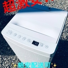 ET813番⭐️ TAGlabel洗濯機⭐️ 2020年式