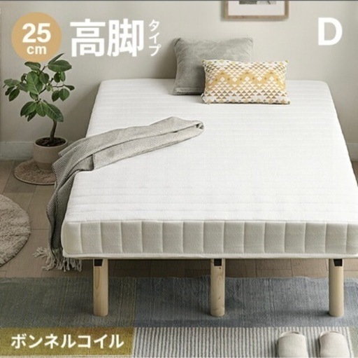 【交渉中】ダブルベット　あげます！12月中