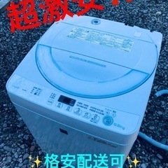 ET820番⭐️ SHARP電気洗濯機⭐️