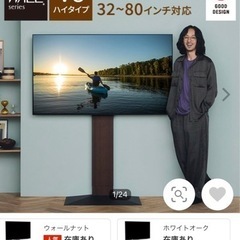 WALL V3 テレビスタンド