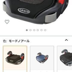 ジュニアシート