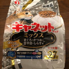 キャットフード　キャネットチップ　ミックス味
