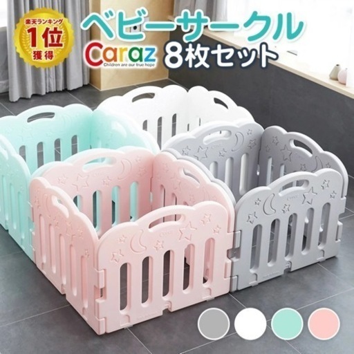 【値下】人気のベビーゲート8枚セット×2