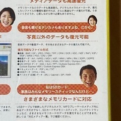 パワーリカバリーフォトSE  間違って消してももう大丈夫の画像