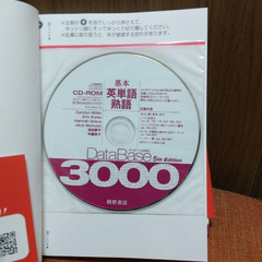 TOEIC対策本(2冊セット)の画像