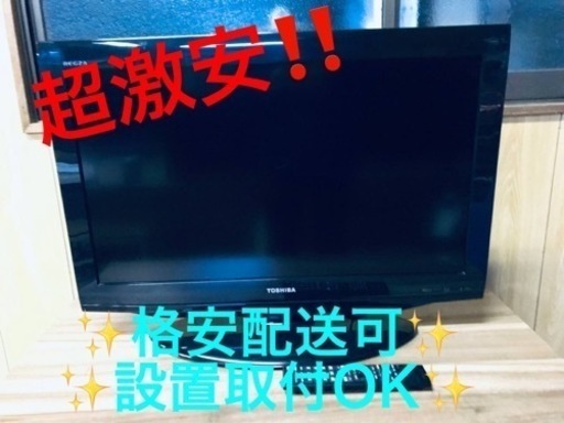 ET852番⭐️TOSHIBA REGZA液晶カラーテレビ⭐️