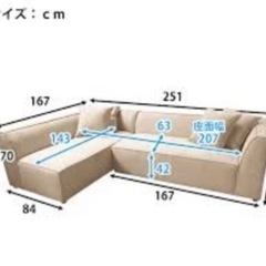 ★カウチソファ(サルト2)★ ＊12/21のみ配達のみ近場なら可(設置はしません)の画像