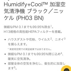 【新品未使用】ダイソン 加湿空気清浄機 Dyson Purifi...