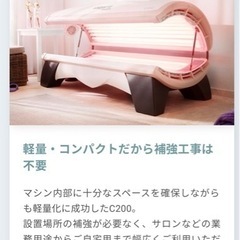 コラーゲンマシンの画像