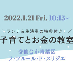 参加特典：フレンチレストラン特製ランチ+フルートとギターの生演奏...