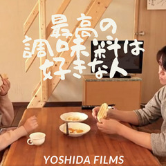短編映画「言霊を君に」の演者募集 - その他