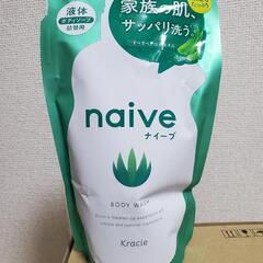 ボディーソープ(ナイーブ)詰め替え用
