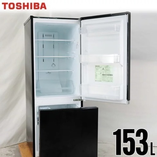 TOSHIBA 冷蔵庫 値下げ可能です