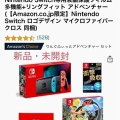 スイッチ・リングフィットアドベンチャー