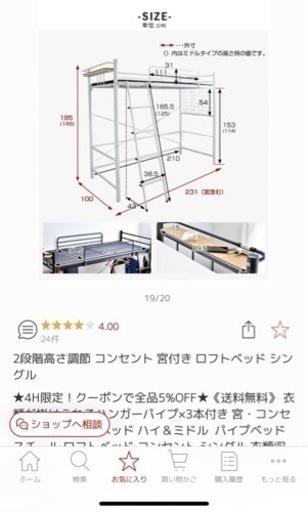 引き取り限定 ロフトベッド 美品　マットレス付けます。