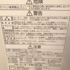 取り引き終了　2019年製ダイニチファンヒーターFW 5618 Lの画像