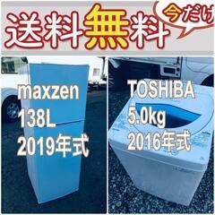 もってけドロボウ価格🔥送料設置無料❗️冷蔵庫/洗濯機の🔥限界突破価格🔥2点セット♪