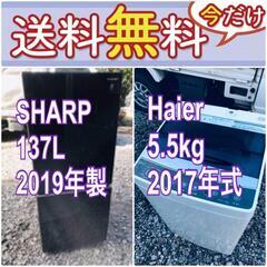 この価格はヤバい❗️しかも送料設置無料❗️冷蔵庫/洗濯機の🔥大特価🔥2点セット♪