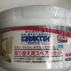 Aprica おむつ処理ポット　におわなくてポイ　スペアカセットの画像