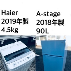 ★送料・設置無料★  高年式✨🌟　　家電セット 冷蔵庫・洗濯機 2点セット