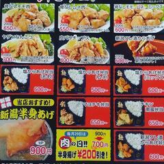からあげ専門店