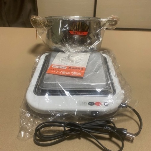 加温トレー　(90Wー320W) \u0026 両手鍋 20cm HOT MAN ホットマン　なべ 箱付き