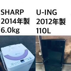 ★送料・設置無料★一人暮らしの方必見◼️?超激安！冷蔵庫・洗濯機 2点セット✨
