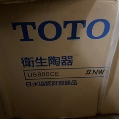 TOTO小便器　