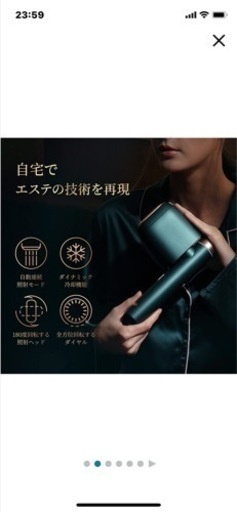 フラッシュ式脱毛器