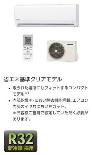 Panasonic2015年製 インバーター冷暖房除湿タイプ　ルームエアコン 14畳用 CS-405CFR2