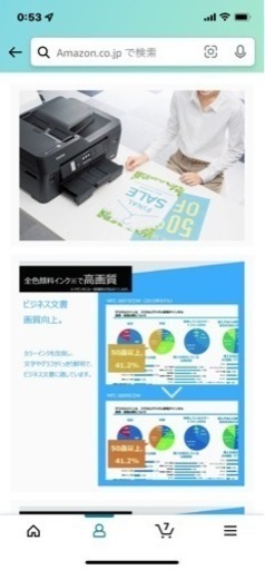   brother プリンター A3インクジェット複合機 