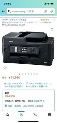 brother プリンター A3インクジェット複合機