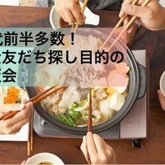 【20代前半多数】同世代の友だち作りしませんか？