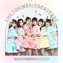 踊ってみためんばー募集👏👏 - その他