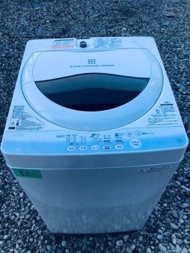 821番 東芝✨電気洗濯機✨AW-50GM‼️