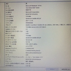 東芝ノートPCの画像