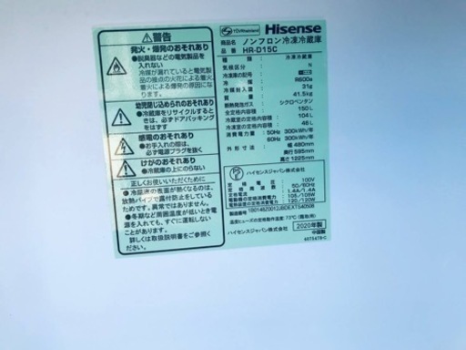 ✨2020年製✨832番 Hisense✨ノンフロン冷凍冷蔵庫✨HR-D15C‼️
