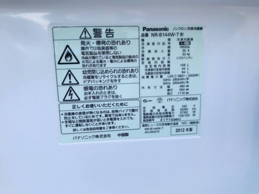 840番 Panasonic✨ノンフロン冷凍冷蔵庫✨NR-B144W-T‼️