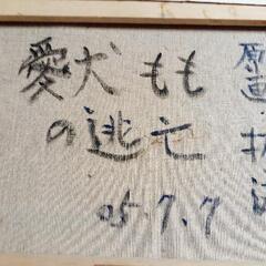 本物【定価4万】絵画　油絵の画像