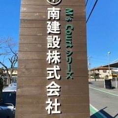 コロナ禍で仕事を失った方必見！入社支度金20万(条件あり)宿舎W...