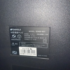 SANSUI  テレビ ジャンク