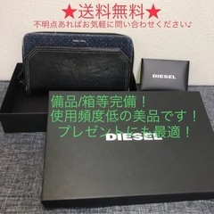 DIESEL 長財布 デニム(P2247)