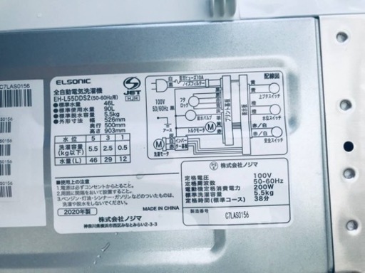 ②✨2020年製✨499番 ELSONIC ✨全自動洗濯機✨EH-L55DDS2‼️
