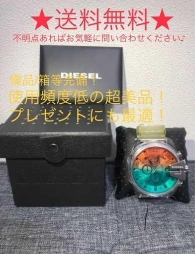【DIESEL】 メンズ用 DZ-4515 クリアベルト