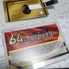 64GB USBメモリー カード型
