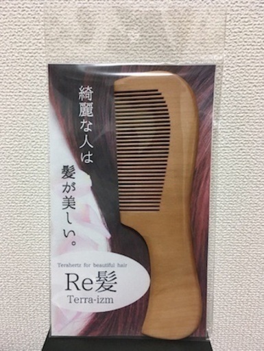 Re髪　Terra-izm  『テラヘルツ有効波』櫛  袋入りタイプ　2個セット