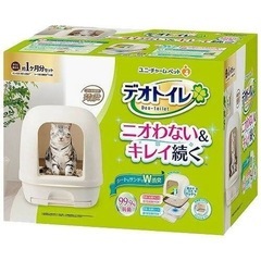 猫ちゃんトイレ　デオトイレ